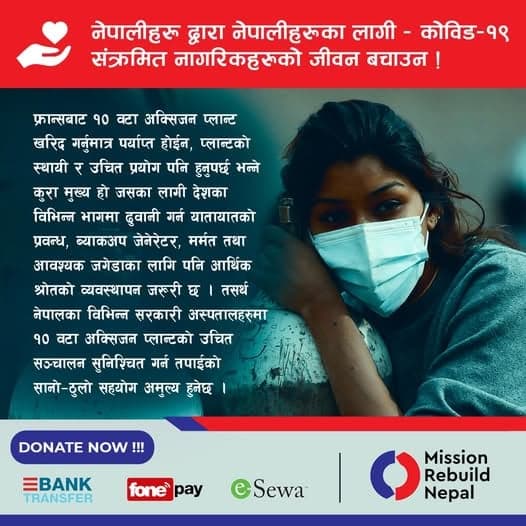 Nepali-language donation appeal graphic showing a masked woman resting her head on her arm, with bank transfer, Fonepay and eSewa logos